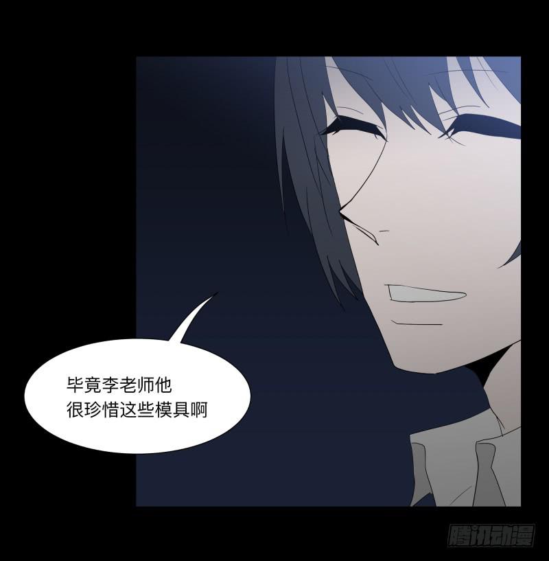 067-弥留之所part3-第67话