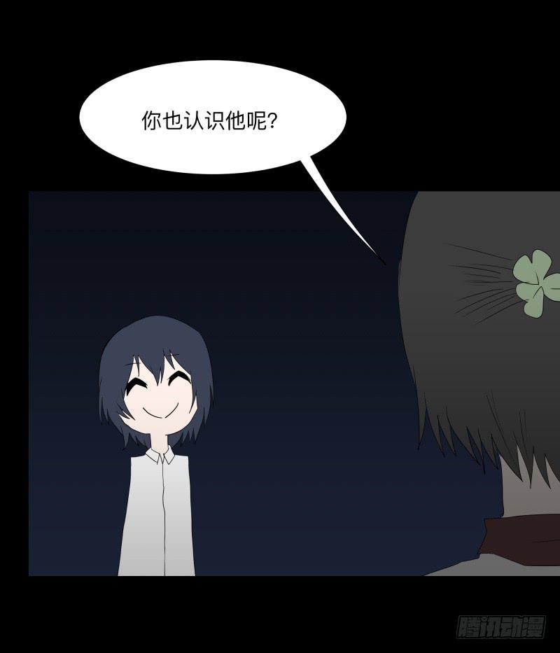 067-弥留之所part3-第67话