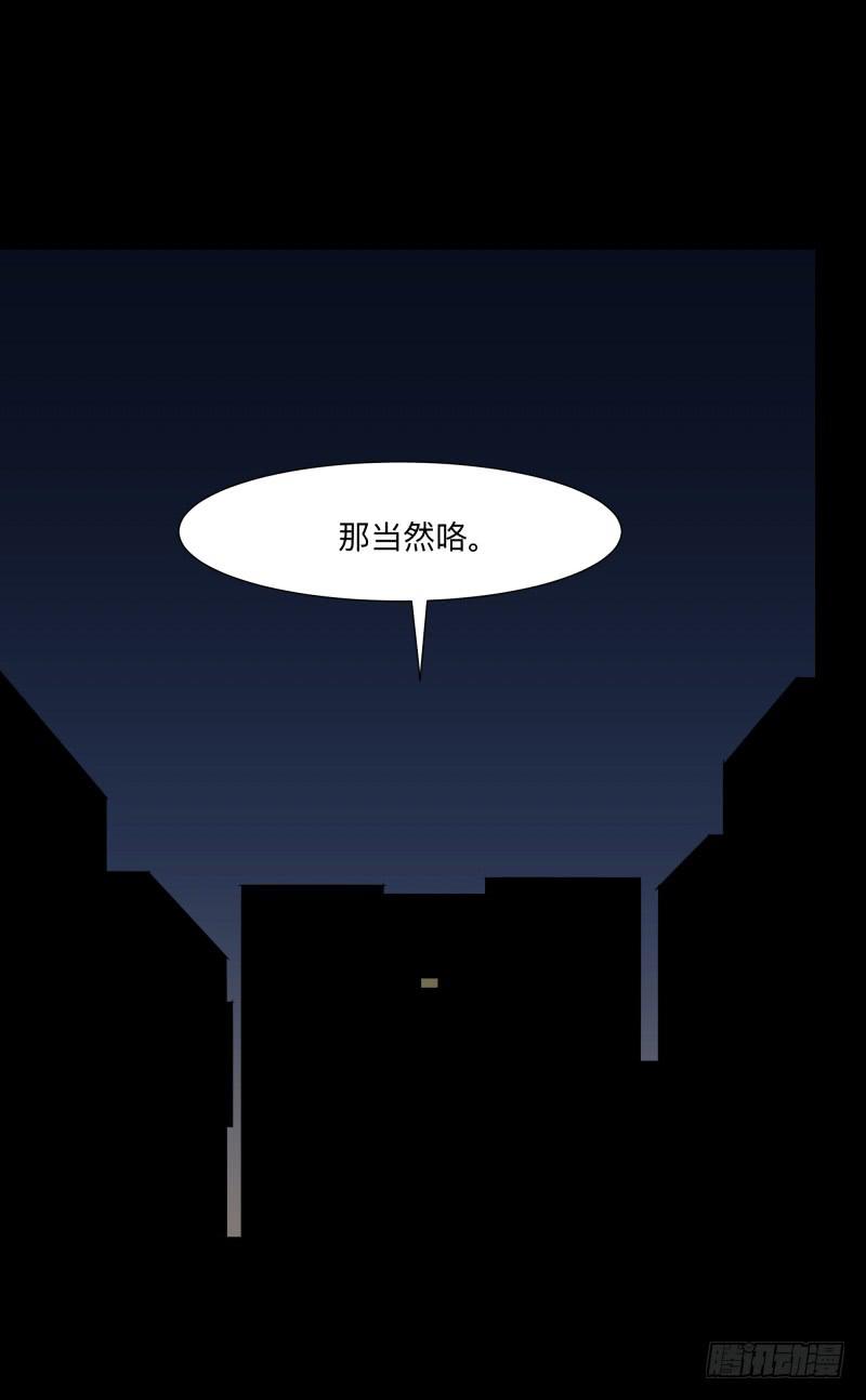 067-弥留之所part3-第67话