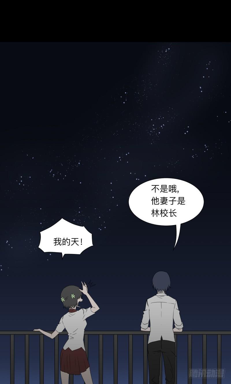 067-弥留之所part3-第67话