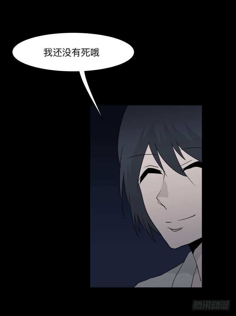 067-弥留之所part3-第67话