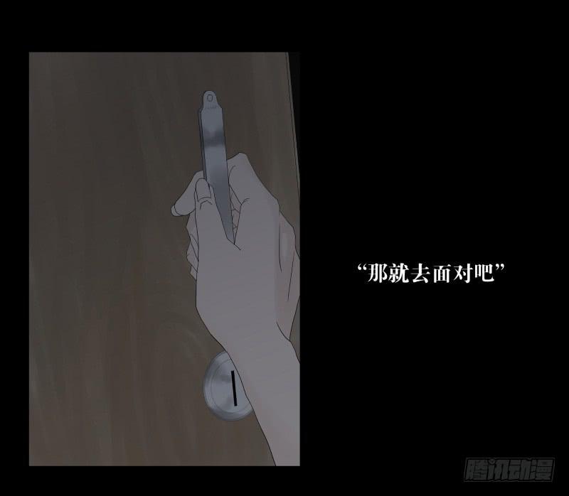 067-弥留之所part3-第67话