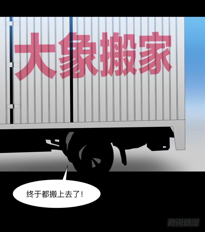 069-五章：无往笙歌-第69话