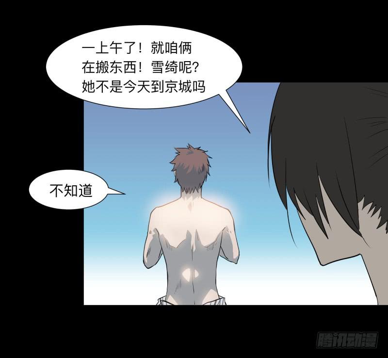 069-五章：无往笙歌-第69话