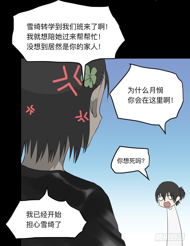 069-五章：无往笙歌-第69话