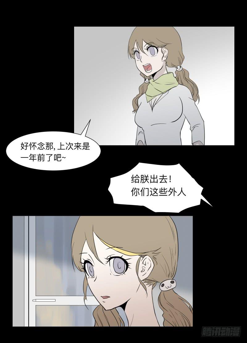 069-五章：无往笙歌-第69话