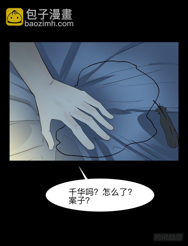 073-恶灵侵袭/5-第73话