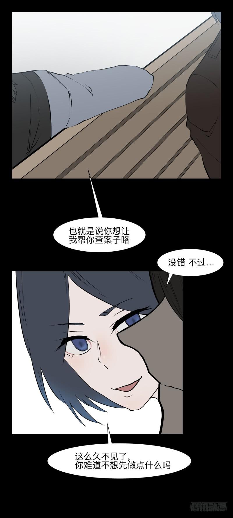 073-恶灵侵袭/5-第73话