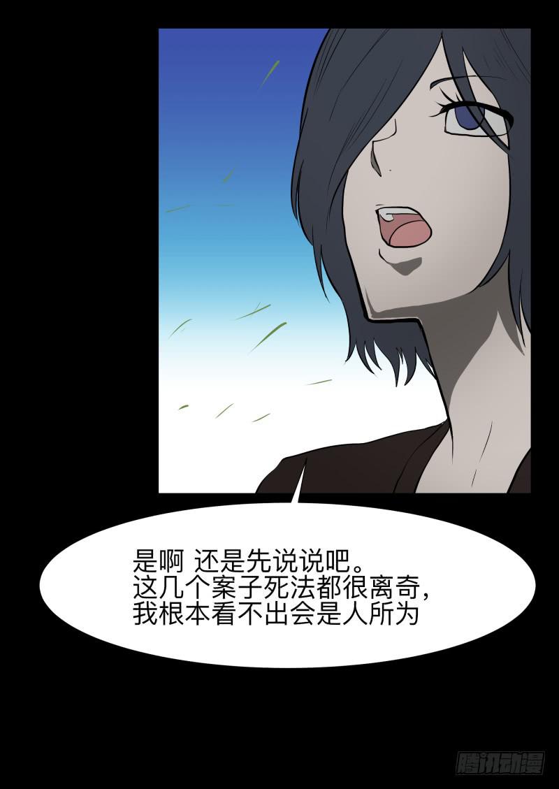 073-恶灵侵袭/5-第73话