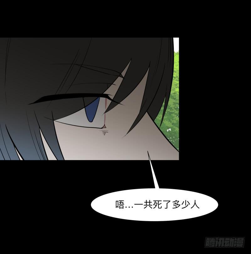 073-恶灵侵袭/5-第73话