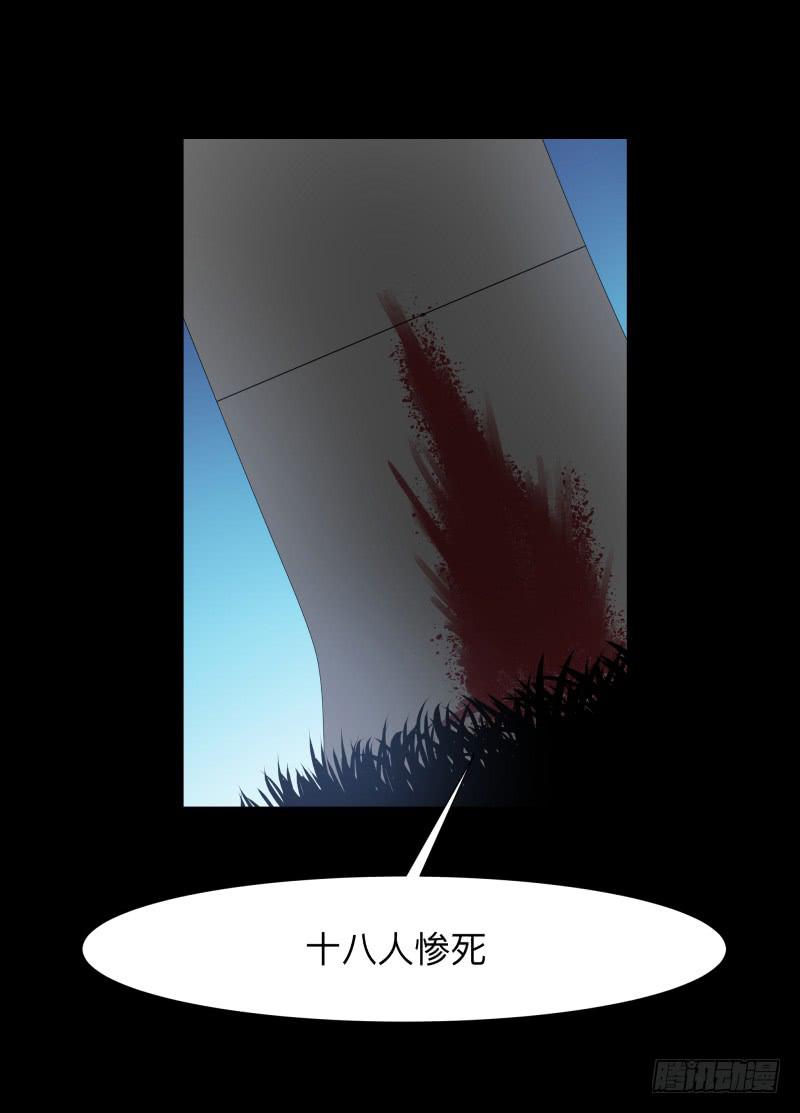 073-恶灵侵袭/5-第73话