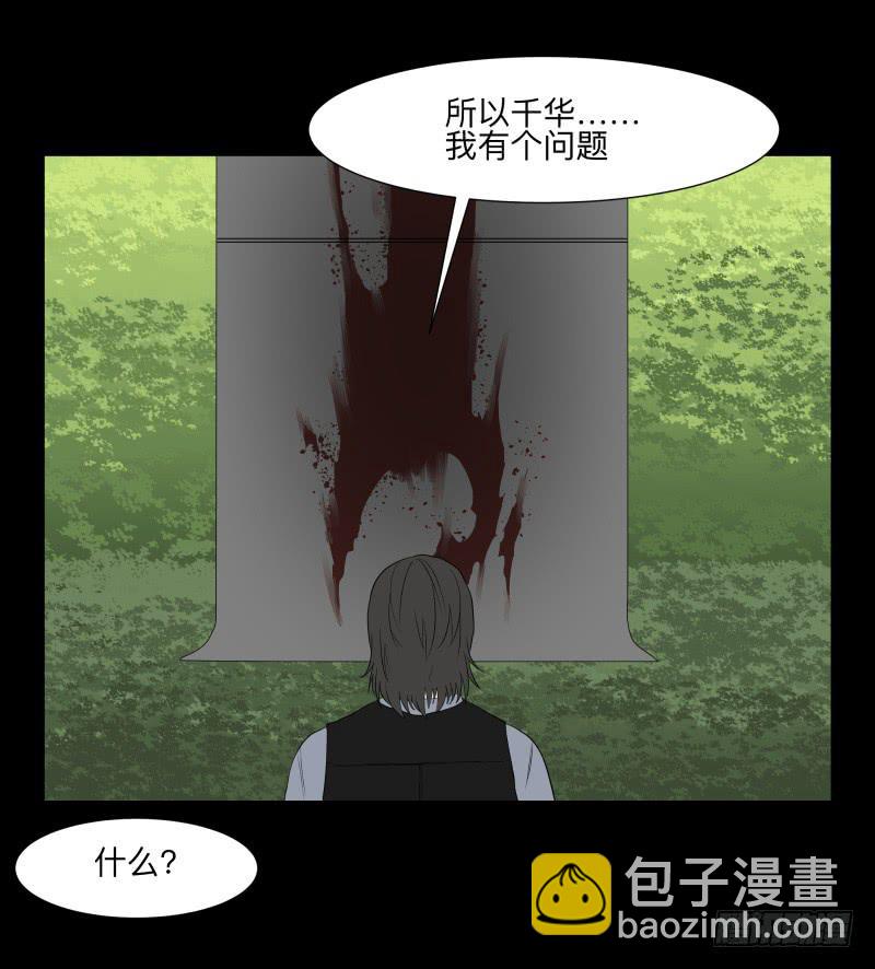 073-恶灵侵袭/5-第73话