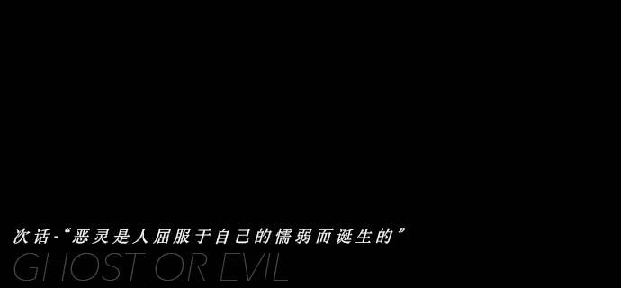 073-恶灵侵袭/5-第73话