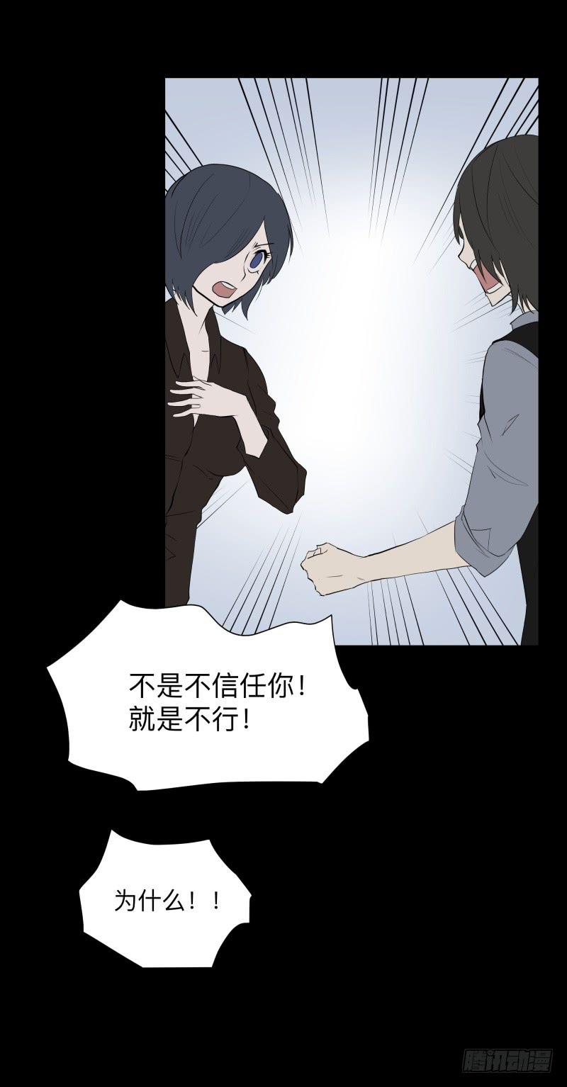 075-恶魔苏醒/7-第75话
