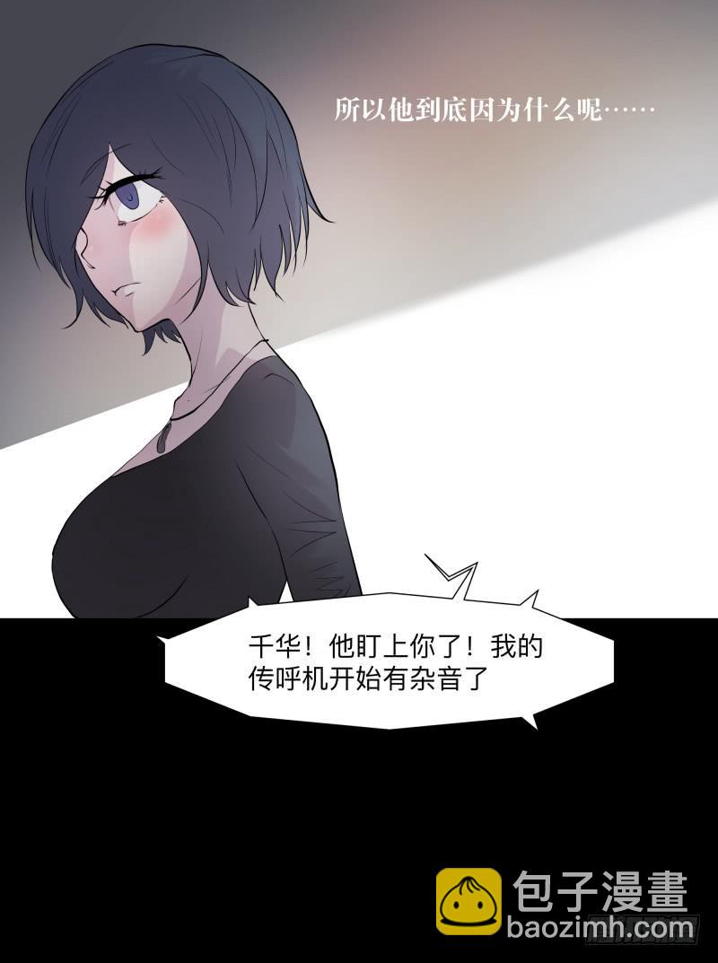 075-恶魔苏醒/7-第75话