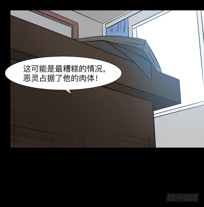 075-恶魔苏醒/7-第75话