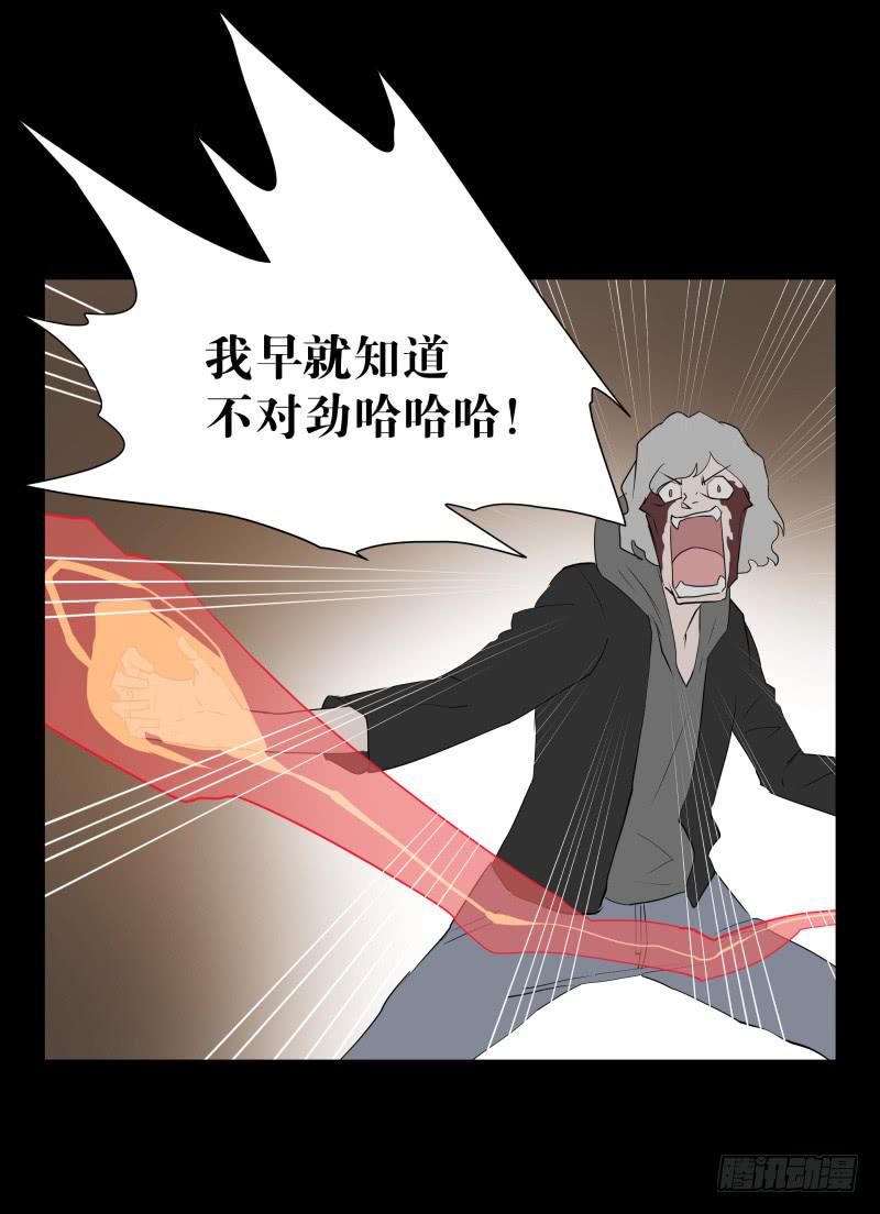 075-恶魔苏醒/7-第75话