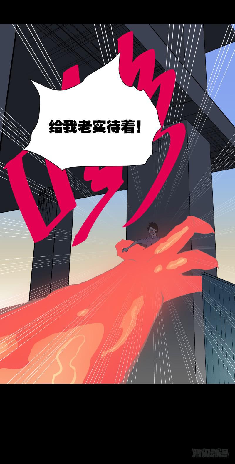 075-恶魔苏醒/7-第75话