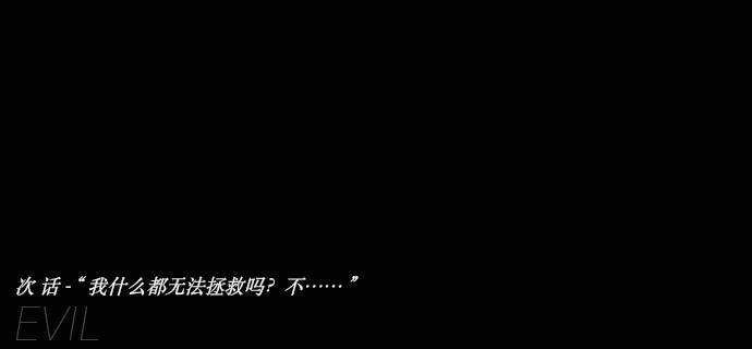 075-恶魔苏醒/7-第75话
