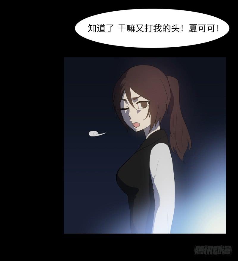 077-生者/9-第77话