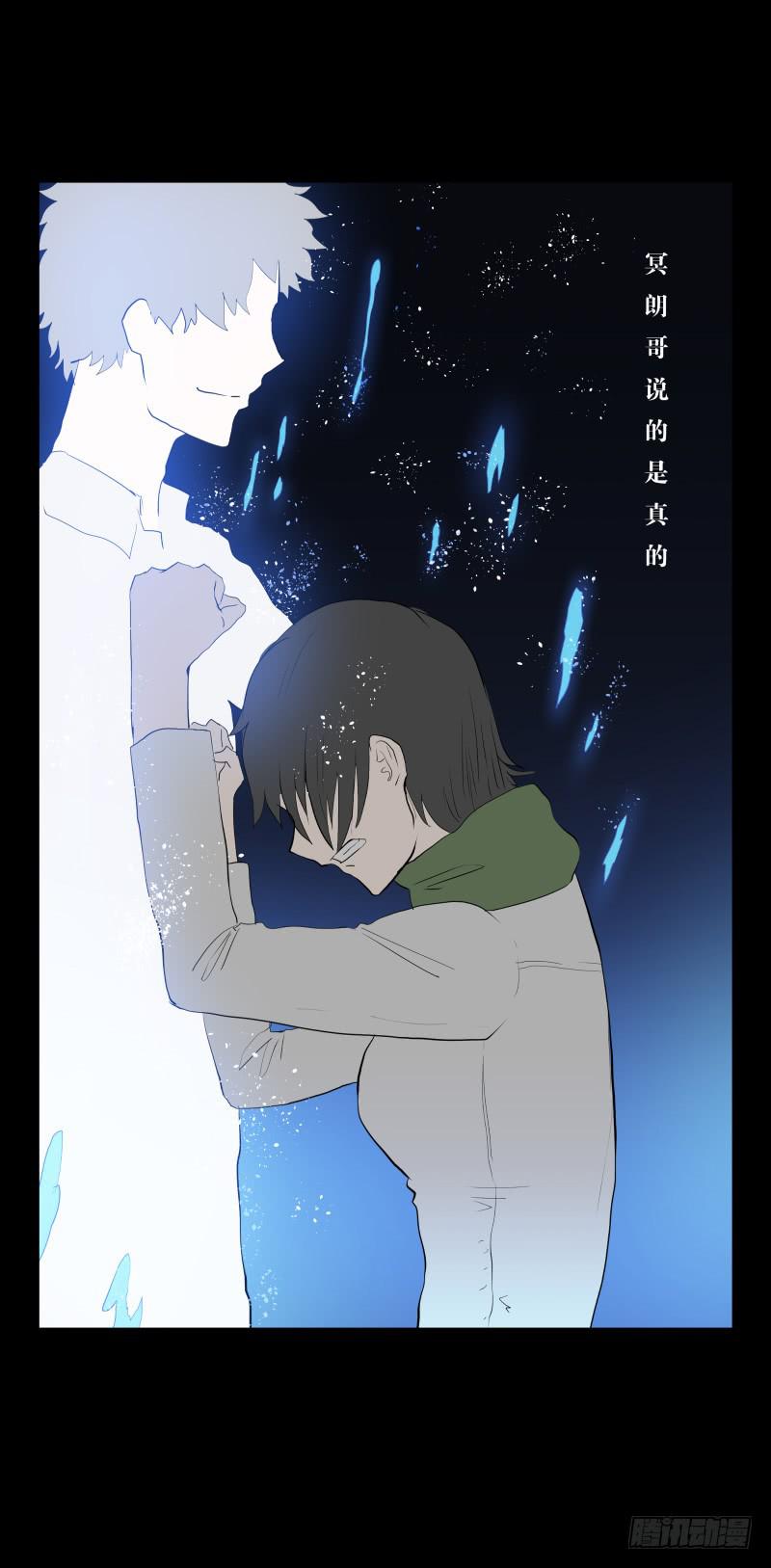 月悯Revive/13-第81话