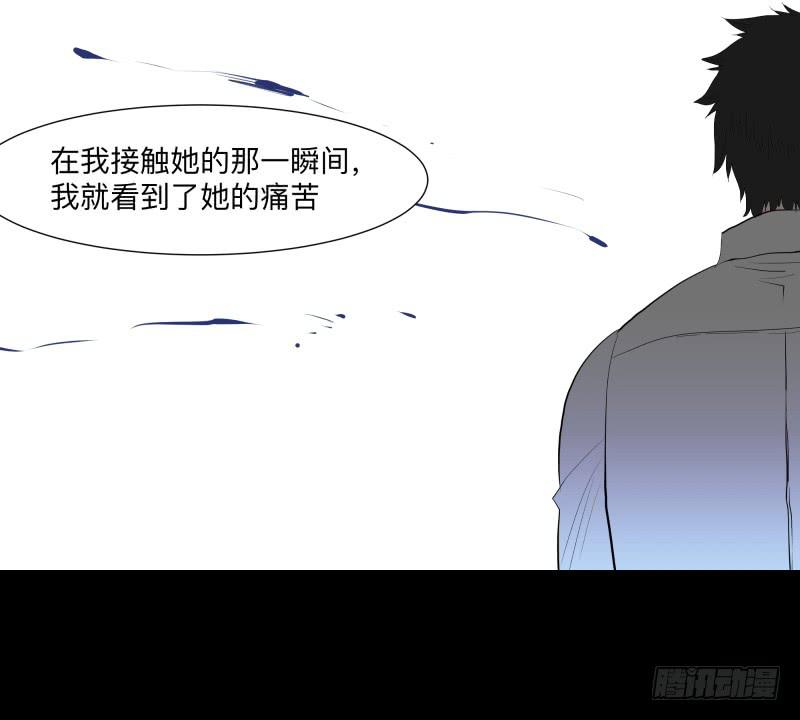 月悯Revive/13-第81话