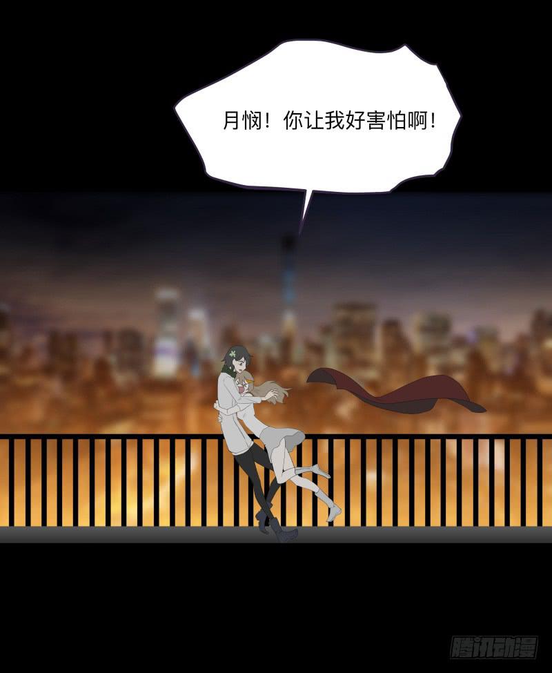 月悯Revive/13-第81话