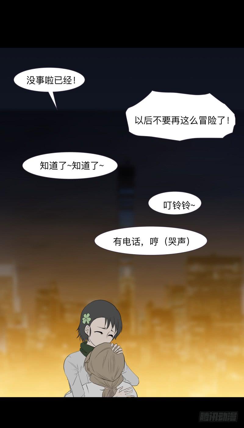 月悯Revive/13-第81话