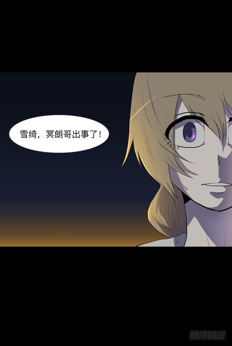 月悯Revive/13-第81话