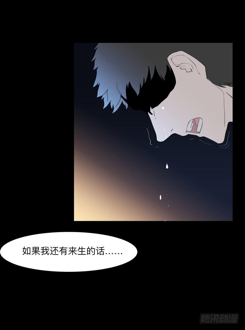 月悯Revive/13-第81话