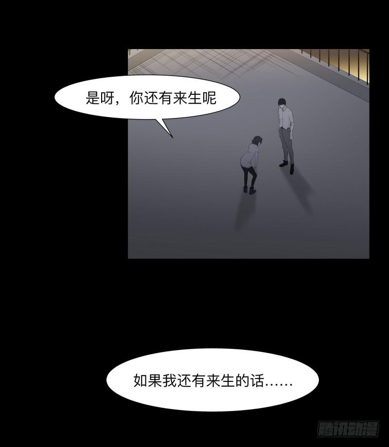 月悯Revive/13-第81话