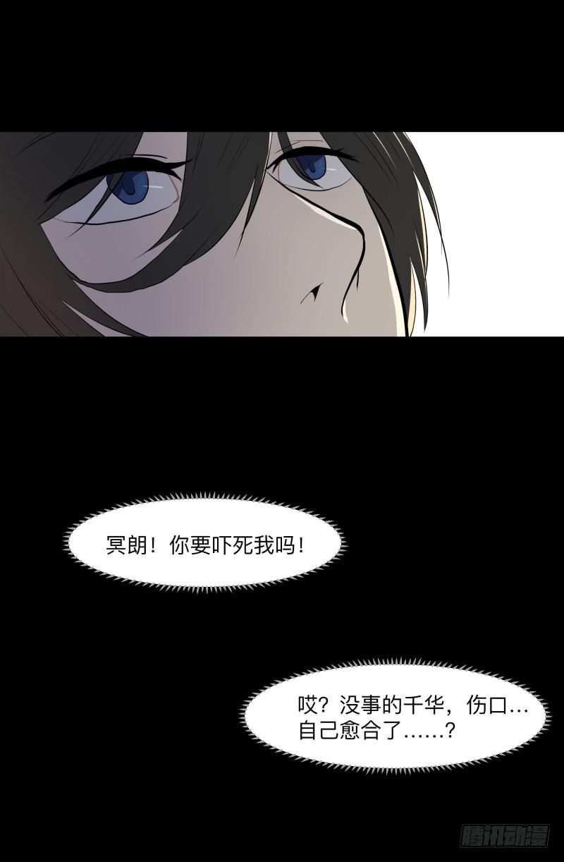 现状/15-第83话