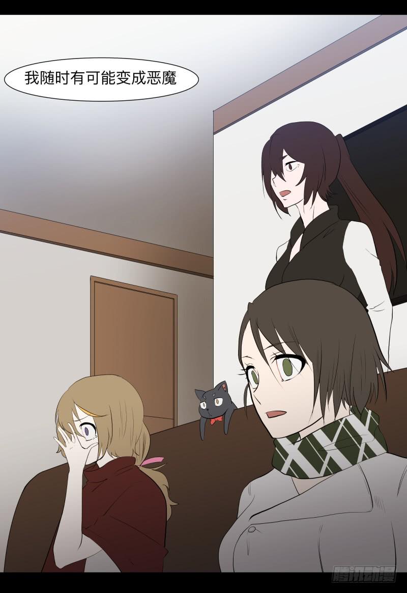 现状/15-第83话