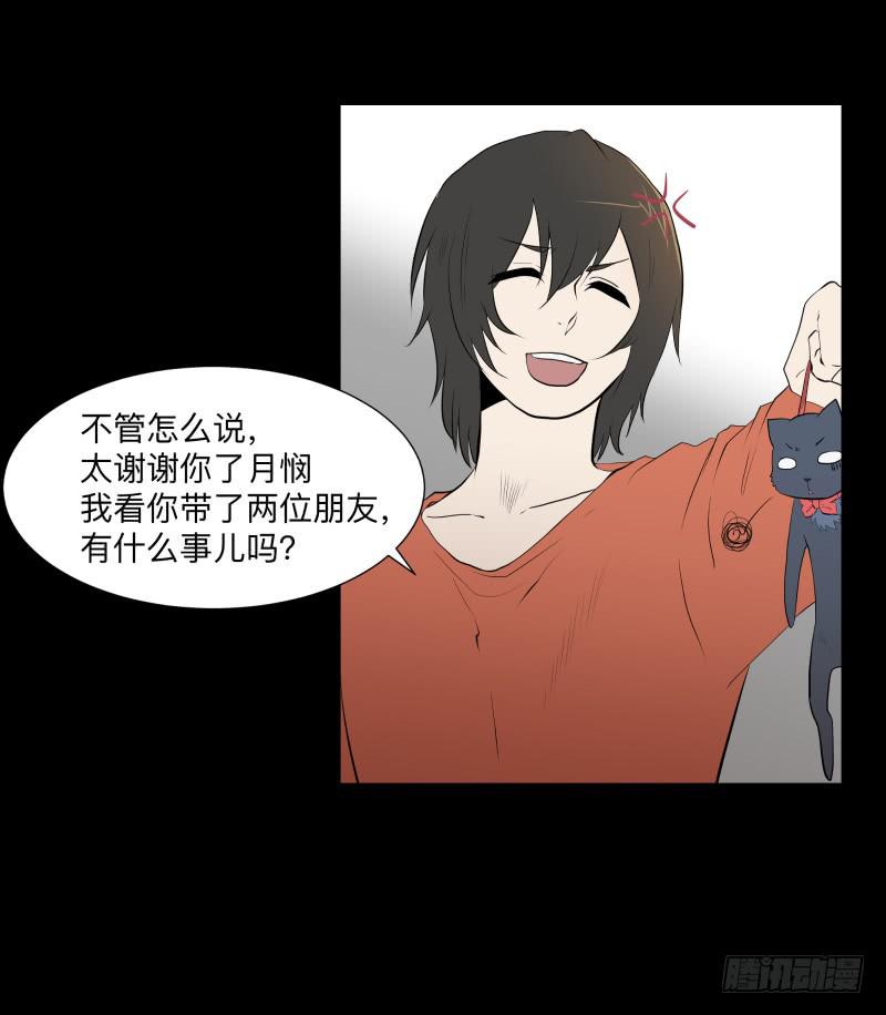 现状/15-第83话