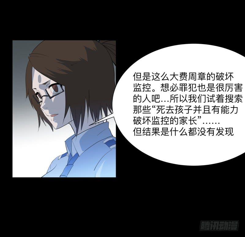 不应存在的凶手/17-第85话
