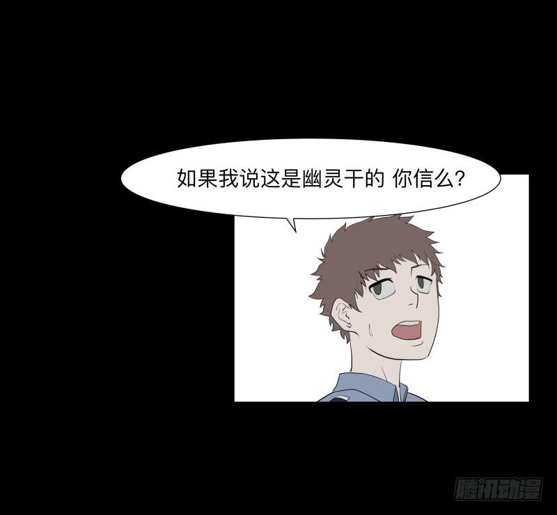 不应存在的凶手/17-第85话