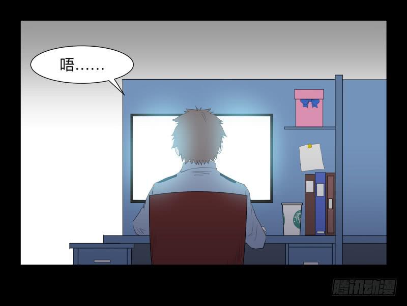 不应存在的凶手/17-第85话