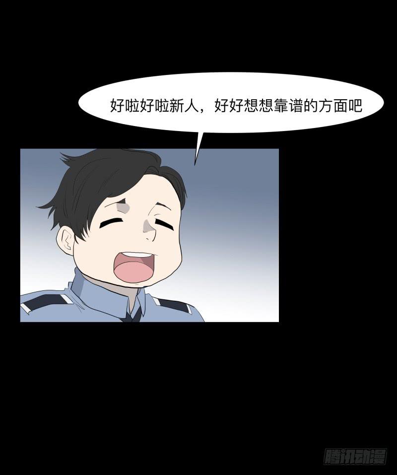 不应存在的凶手/17-第85话