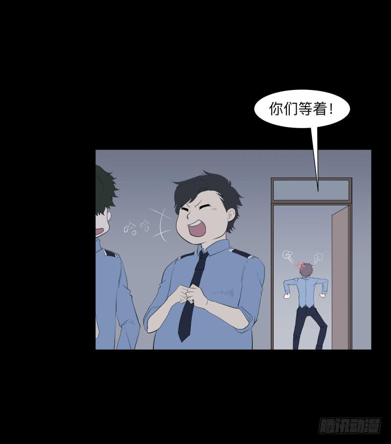 不应存在的凶手/17-第85话