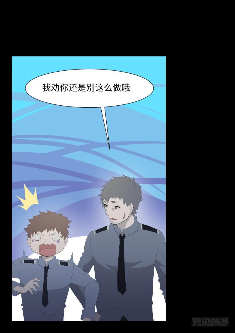 不应存在的凶手/17-第85话