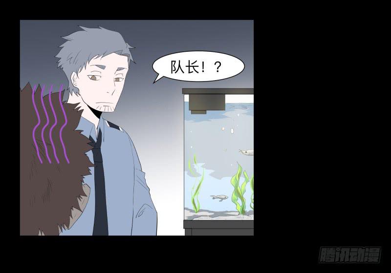 不应存在的凶手/17-第85话