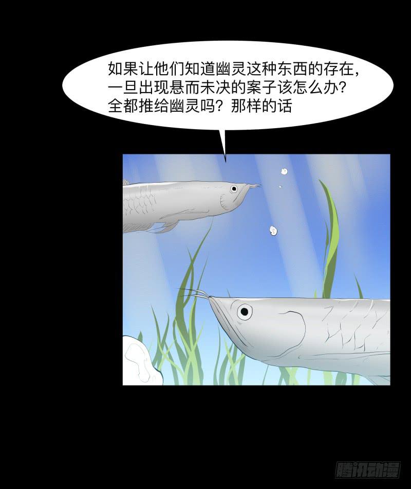 不应存在的凶手/17-第85话