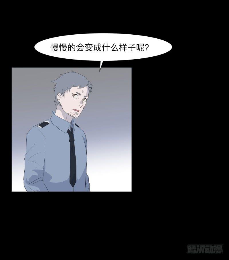不应存在的凶手/17-第85话
