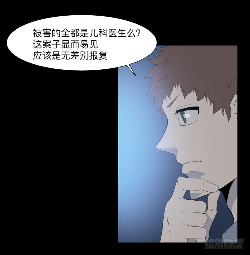 不应存在的凶手/17-第85话