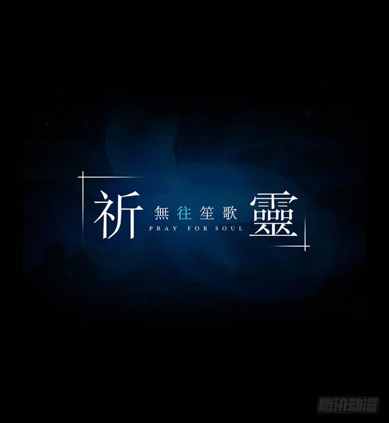 不应存在的凶手/17-第85话