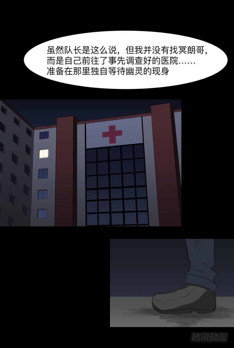 不应存在的凶手/17-第85话