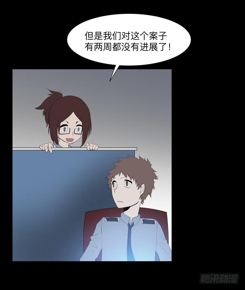 不应存在的凶手/17-第85话