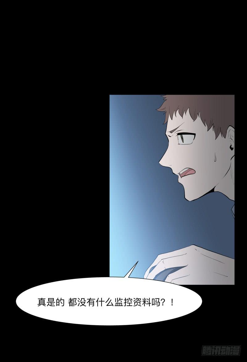 不应存在的凶手/17-第85话