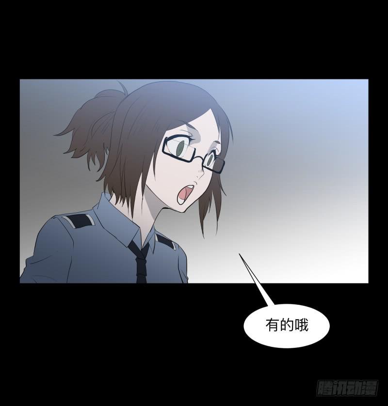 不应存在的凶手/17-第85话