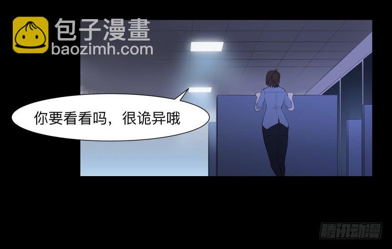 不应存在的凶手/17-第85话